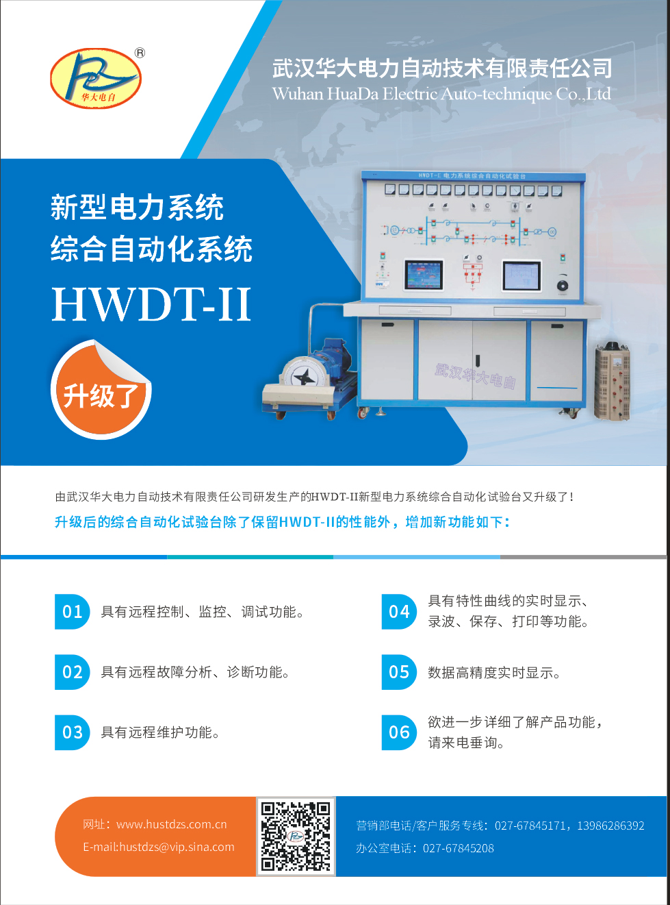 HWDT-II升级了.jpg